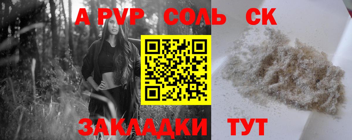 Альфа ПВП кристаллы  A-PVP СК КРИС  Alpha PVP VHQ  купить   Alpha PVP  Стерлитамак  Вход с VPN 
