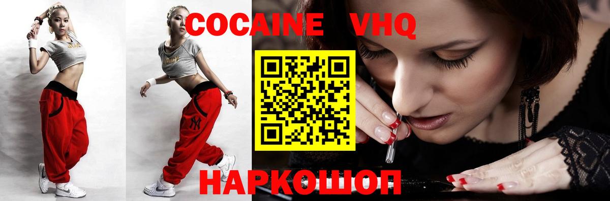 Cocaine  COCAIN 98%  Вход с VPN  Стерлитамак 
