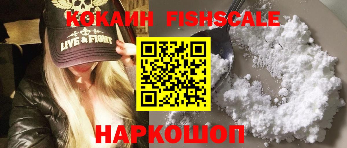 Cocaine Эквадор Стерлитамак