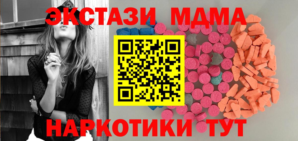 Экстази 99%  Ecstasy  ЭКСТАЗИ 99%  Стерлитамак  Вход с VPN 
