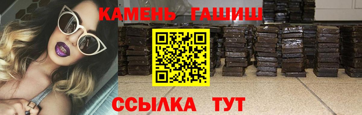 ГАШ индика сатива Стерлитамак