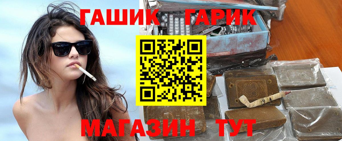 Стерлитамак  Канабис  Кодеин  Гашиш  МДМА  Вход с VPN  Cocaine  A-PVP СОЛЬ   ГАШ  Меф кристаллы  Экстази 