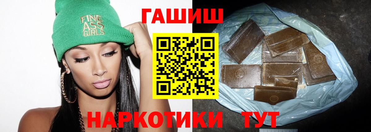 Гашиш гарик  ГАШИШ гарик  ГАШИШ  Вход с VPN  Стерлитамак 