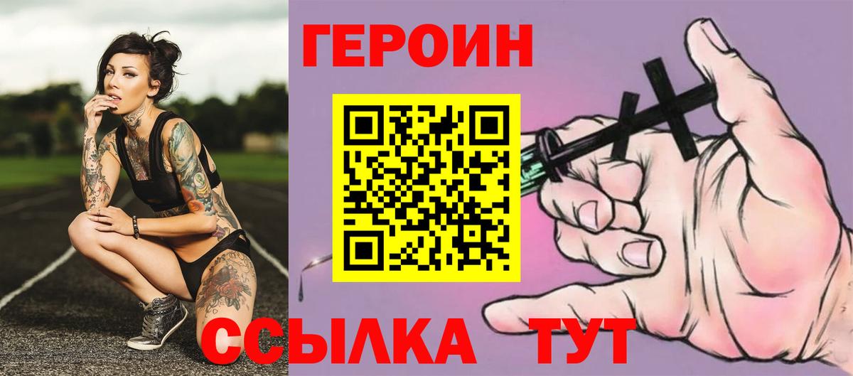 ГЕРОИН Heroin Стерлитамак