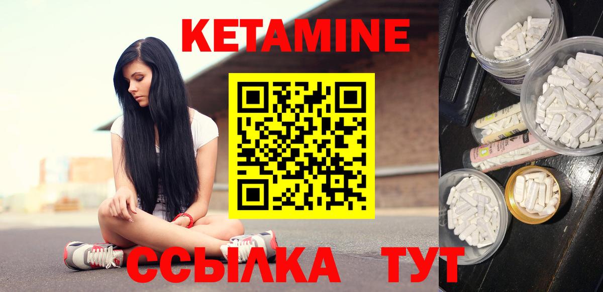 КЕТАМИН ketamine Стерлитамак