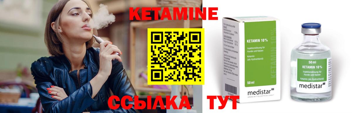 Кетамин VHQ  Вход с VPN  Стерлитамак  Кетамин VHQ 