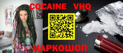 мефедрон VHQ Волжск