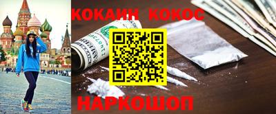 кокаин премиум Волгодонск