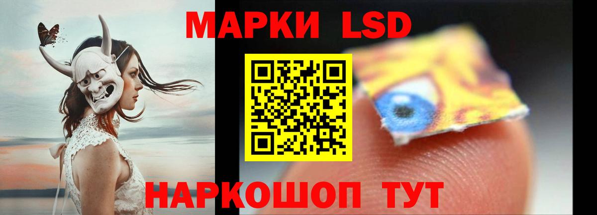 Лсд 25 экстази ecstasy Стерлитамак
