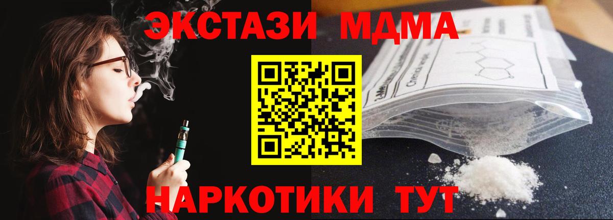 MDMA Molly  Вход с VPN  MDMA  МДМА молли  Стерлитамак 