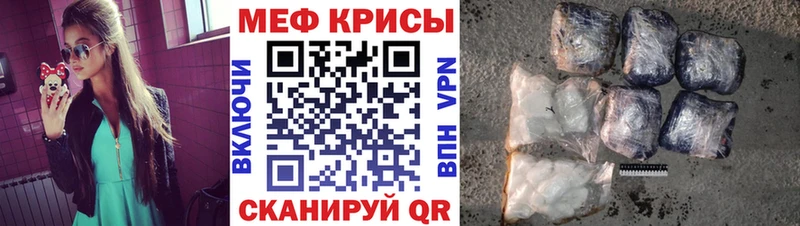 Меф мяу мяу  Стерлитамак 