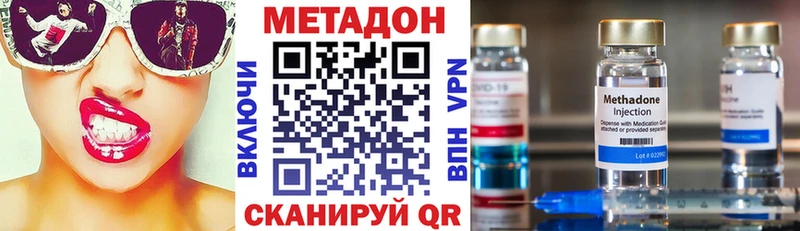 дарнет шоп  Стерлитамак  Метадон methadone 