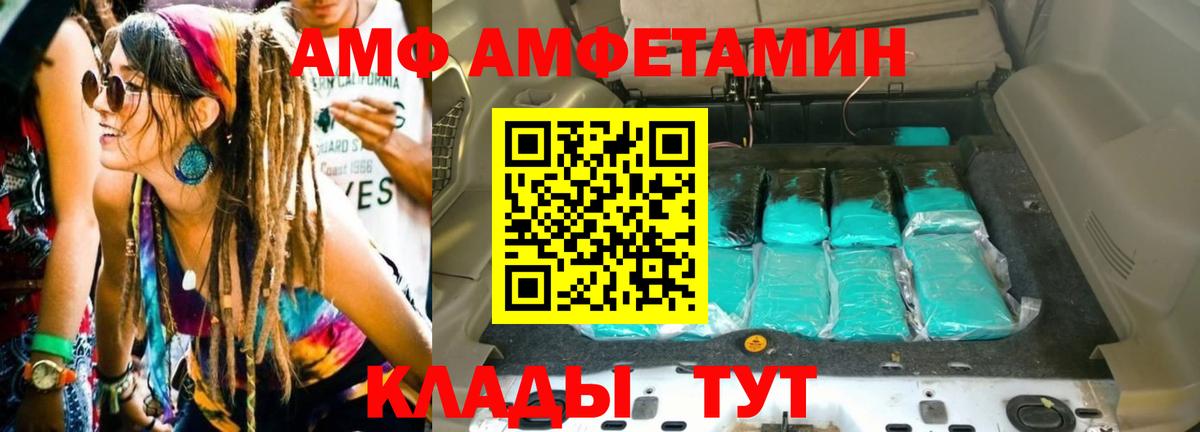 МЕТАМФЕТАМИН мет  Вход с VPN  Стерлитамак 