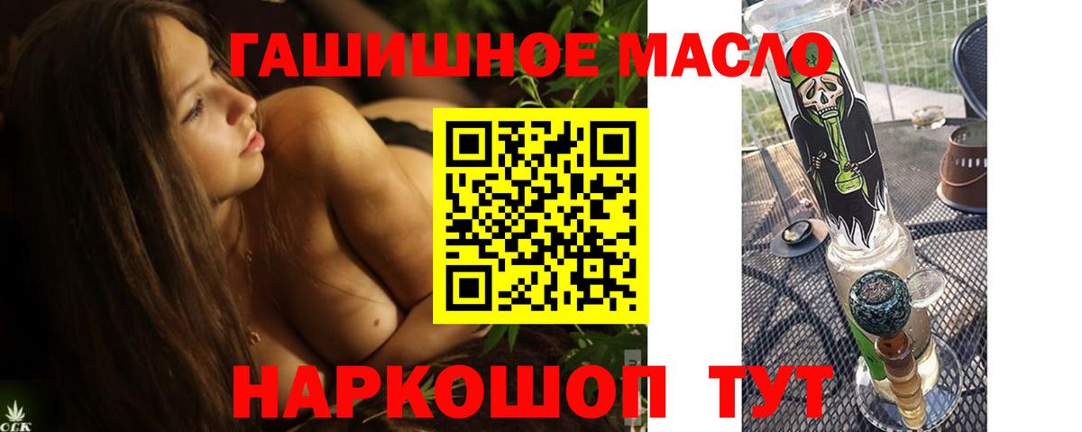 Дистиллят ТГК концентрат  где купить наркоту  Стерлитамак  ТГК Wax  Вход с VPN 